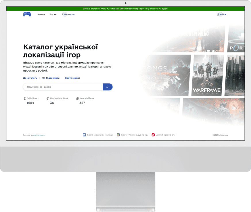 KULI - Каталог україномовних ігор