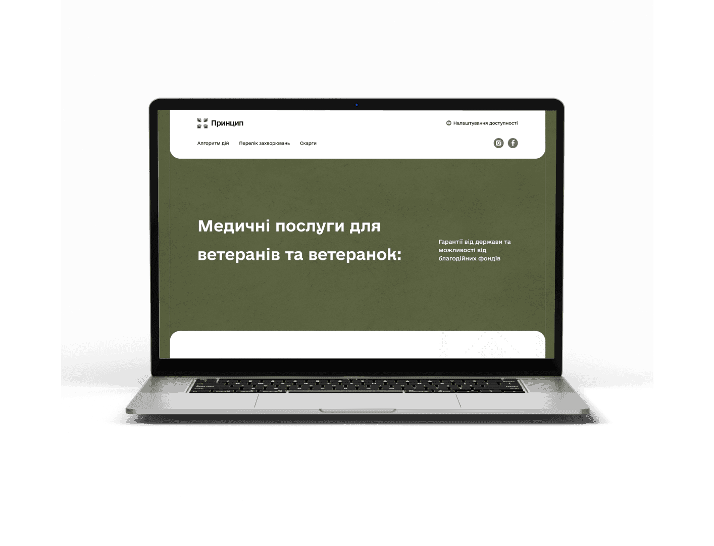 Development of a Medical Services Platform for the NGO “Pryncyp”