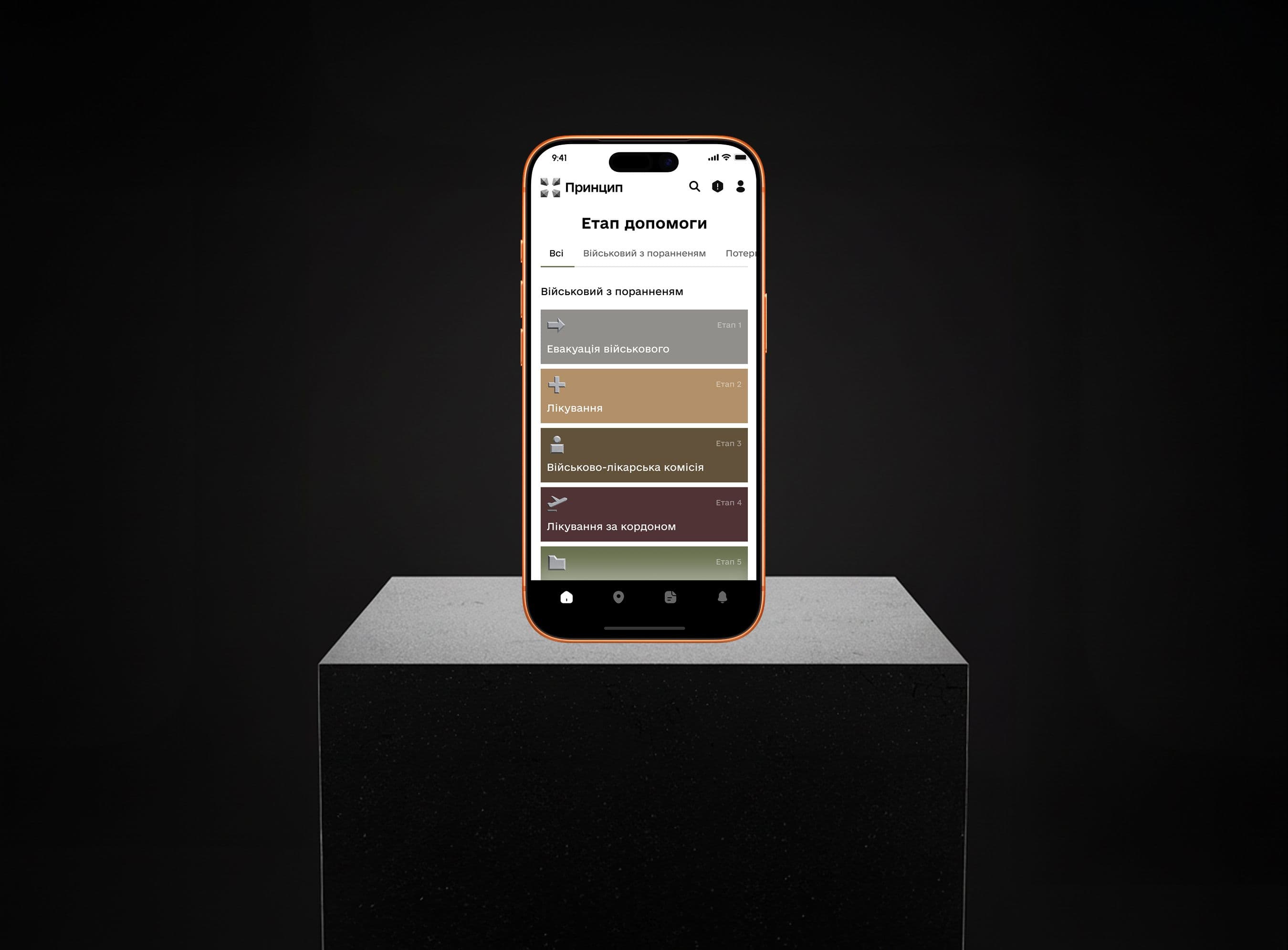 Mobile Application for the Human Rights Center "Pryncyp"