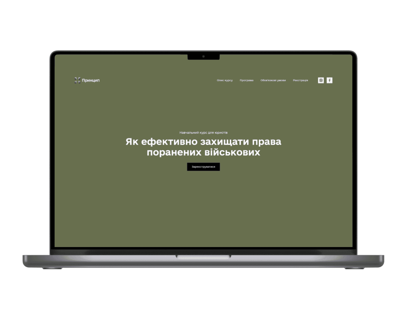 Лендінг сторінка для юристів, які допомагають військовослужбовцям
